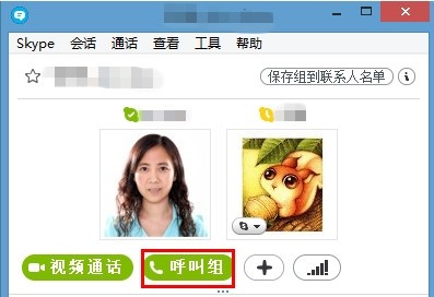Skype԰ͼ