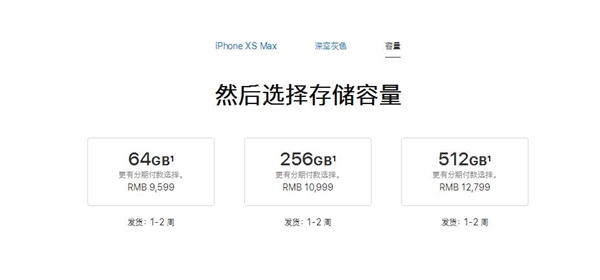 苹果iphone xs正式开卖:8699元起 苹果iphone xs最新消息