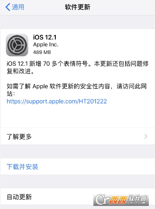 ios 12.1ʽʲôios 12.1ʽҪ²