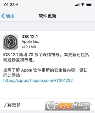 iOS 12.1ʽʲôݽ