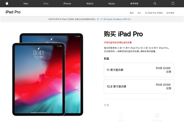 iPad ProUSB-Cӿڣ18W USB PD