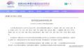 杭州亚运会公布37个竞赛大项 暂无电子竞技项目