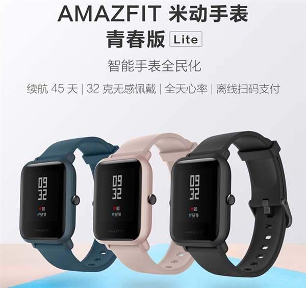 AMAZFIT׶ֱഺLite4