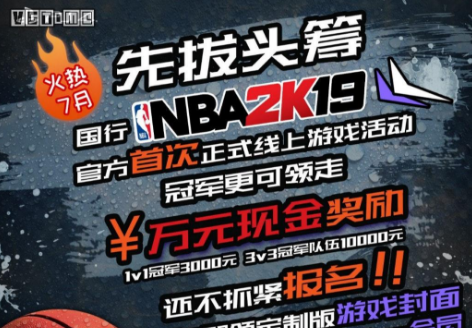 NBA 2K19Ϸ ɻöƷ