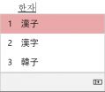 Win10 20H1新预览版18941推送：优化韩文输入