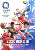 《2020东京奥运》发售 将加入福原爱等真实运动员