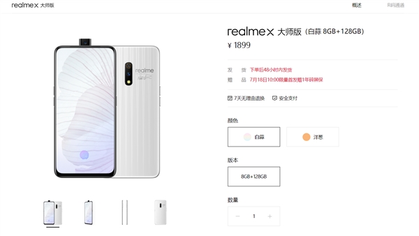 realme Xʦ쿪ֱ 1899Ԫ