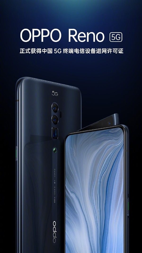 ȫ׿10佹5G콢!OPPO Reno 5G֤