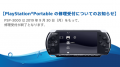 ֹͣPSP 3000PS3 CECH-4200ά޷