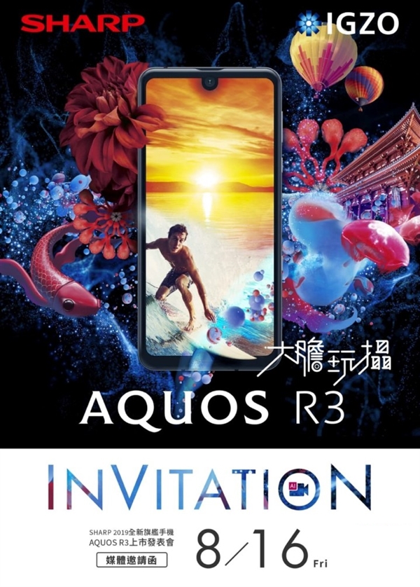 AQUOS R3̨汾·ˮ+