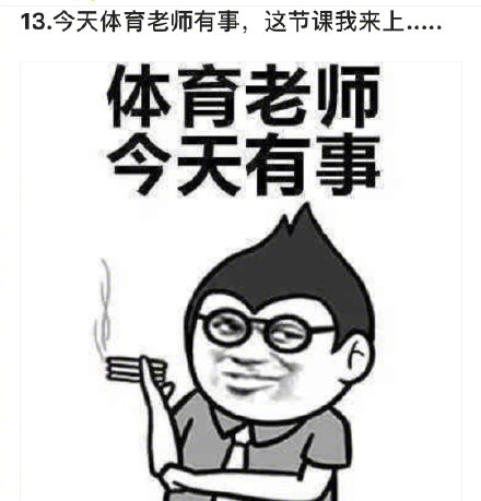 2019搞笑教师节表情包大全 老师经典语录表情包 教师节祝福表情包