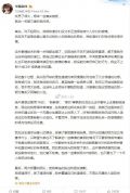 半藏森林承认当阿沁小三 半藏森林道歉原文个人资料被扒