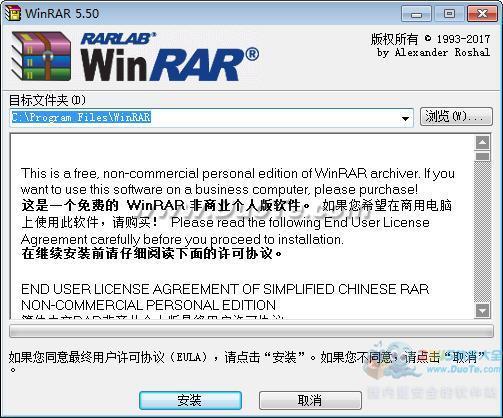 winrar电脑版软件下载大全_winrar软件免费下载