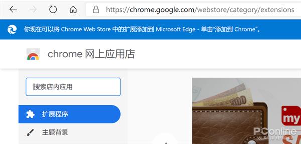 ChromeʺϹ ChromiumEdgeճ