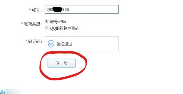 qq密码忘记了怎么找回没有手机号码怎么找回qq密码一分钟找回qq密码