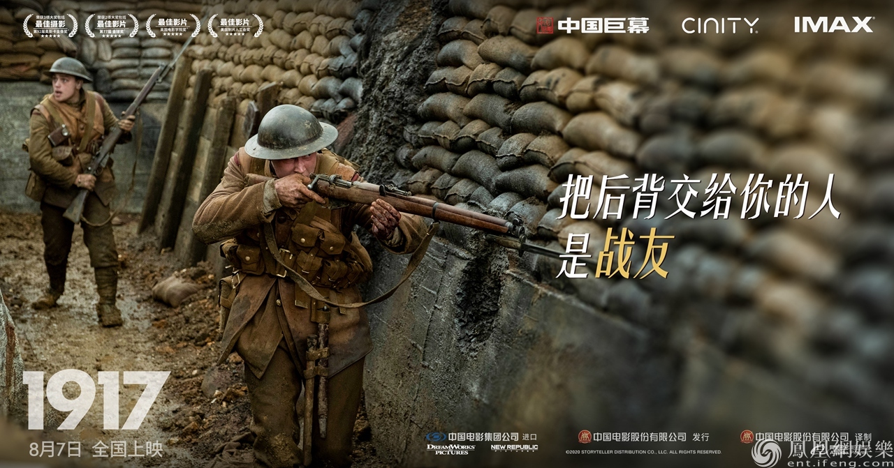 电影1917在线观看 1917免费在线1080p高清中英双字版_多特软件资讯