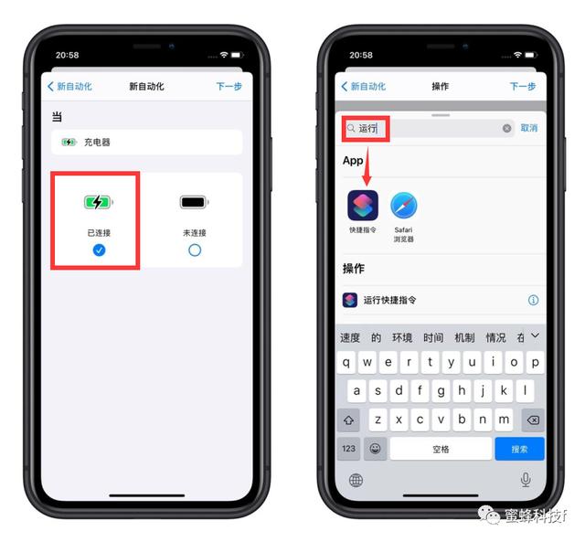 ios14快捷指令充電提示音文本免越獄iphone修改充電提示音