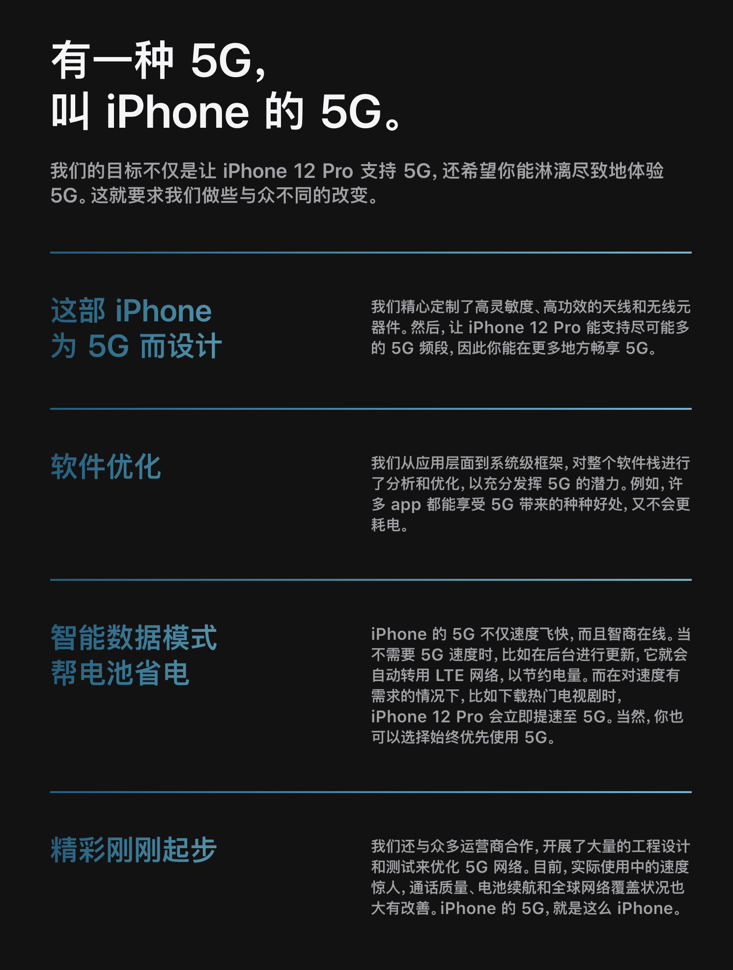 iPhone12ϵֻ֧5Gۼ11899Ԫ