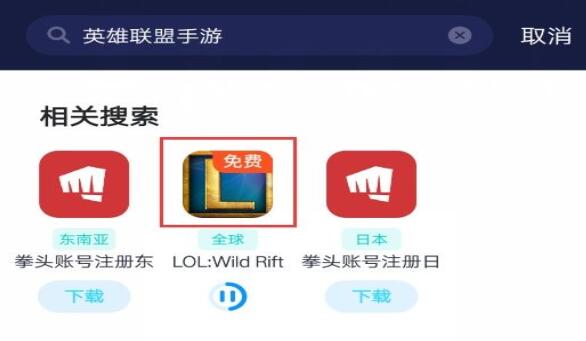 lol手游国际服下载方法教程说明 wildrift安卓和iOS怎么下载