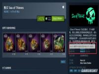 《盗贼之海》史低特惠售价69元 Steam特别好评