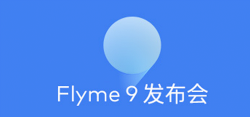 flyme9ڲʲôflyme9ڲĿ𰸴ȫ