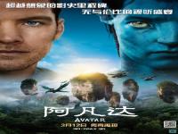 阿凡达重映定档 《阿凡达》正式宣布月12日中国内地重映