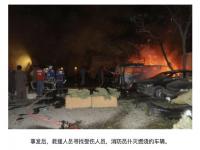 巴基斯坦酒店爆炸致4死12伤 巴基斯坦酒店爆炸中有中国大使入住
