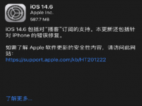 ƻ X iPhone11iOS14.6ôiOS14.6ʽʲô