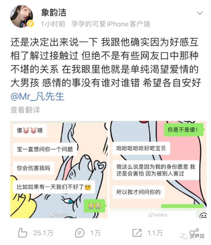 女生曝与吴亦凡恋情图片