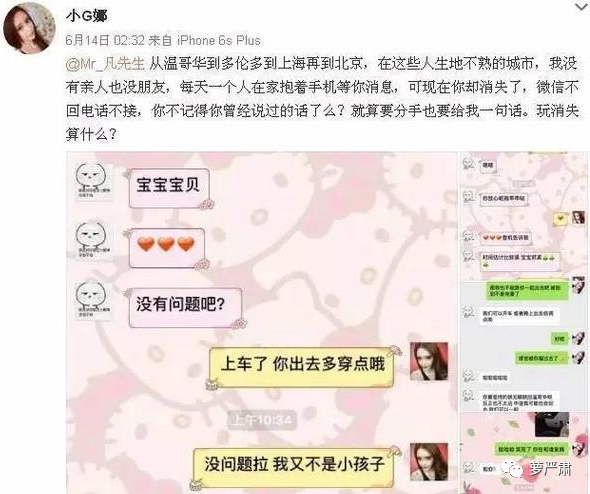 吴亦凡约17个女的图片