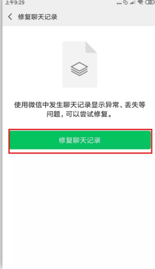 公安可以恢复微信聊天记录吗(公安可以恢复微信聊天记录吗安全吗)