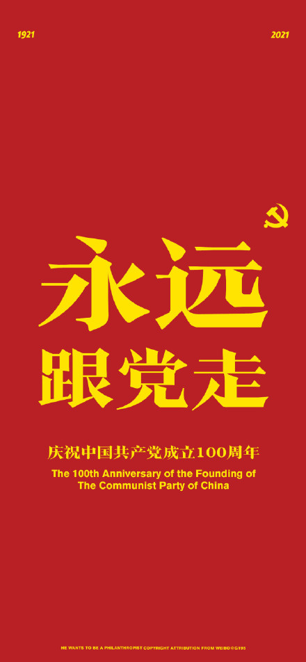 100周年建党图片背景图片