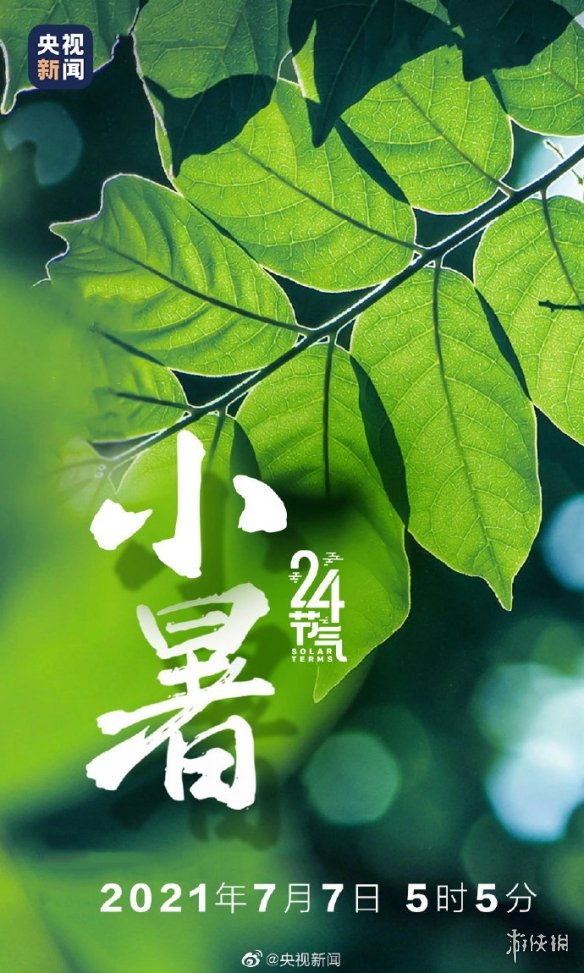 小暑祝福語2022小暑圖片大全2022小暑圖片高清圖