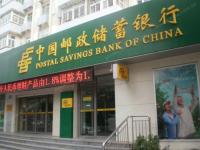 中国邮政储蓄银行被罚没449万 中国邮政储蓄银行股份有限公司存在六项违法违规事实