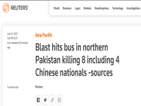 巴基斯坦公交爆炸:4名中国公民遇难 驻巴基斯坦大使馆紧急提醒