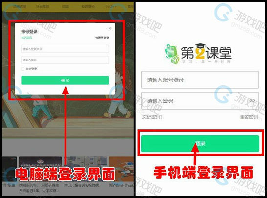 青骄第二课堂官网注册登录平台入口 账号密码怎么登录教程