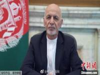 阿富汗总统否认离境时携带大量现金 后被曝带走1.69亿美元
