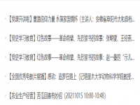 上海党员远程教育直播平台_全国党员教育远程直播_党员远程教育平台入口