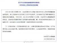 北京丰台通报1例核酸阳性 甘肃来京核酸阳性人员系主动报告