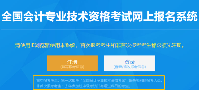 初级会计师报名入口_会计初级资格考试报名入口_2017初级会计报名入口