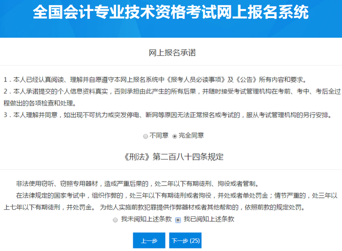 陕西省会计初级考试报名时间_初级会计考试报名_北京会计初级考试报名