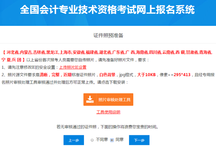 会计网上报名系统登录入口_2014年陕西会计从业资格考试报名入口_广西会计从业资格考试报名入口