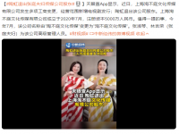 陶虹退出张庭夫妇传媒公司股东 公司更名为“淘不庭文化传媒”