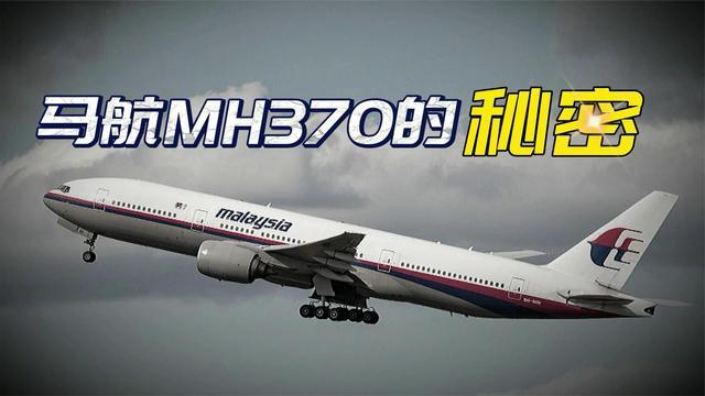 MH370·Ϣ ר:ĴǺ׷MH370