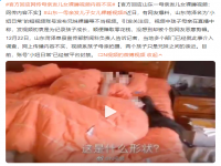 山东一母亲发儿子女儿裸睡视频 官方回应网传母亲发儿女裸睡视频内容不实