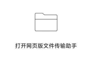 微信网页版文件传输助手的文件在哪里微信网页版文件传输助手上传失败