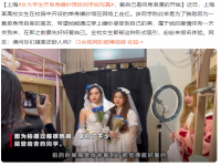 女大学生开单身婚纱馆给同学拍写真 网友：请问你们寝室还缺人吗?
