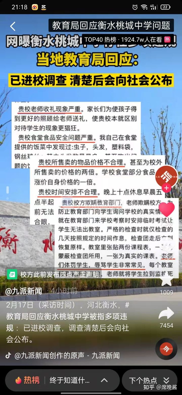 衡水桃城中学许巍图片