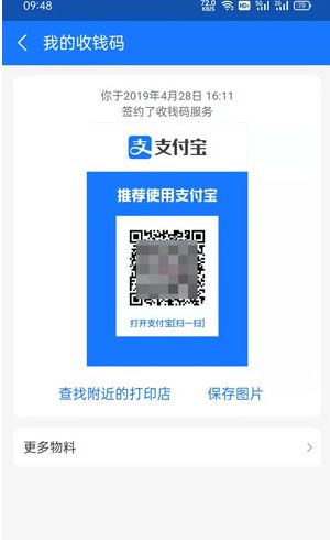 支付寶商家手續費標準支付寶商家收款碼的活動費率為0.6%~0.