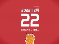 20220222аһ 20220222İȦ˵˵ 20220222ף
